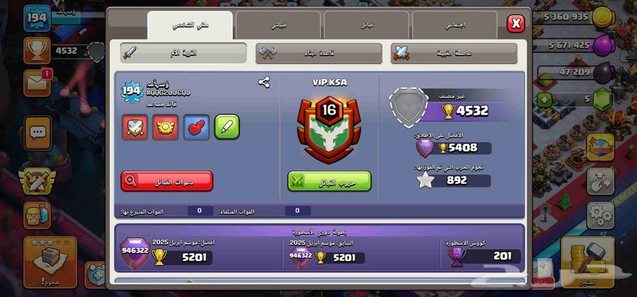 Clash of Clans account63699007646978112