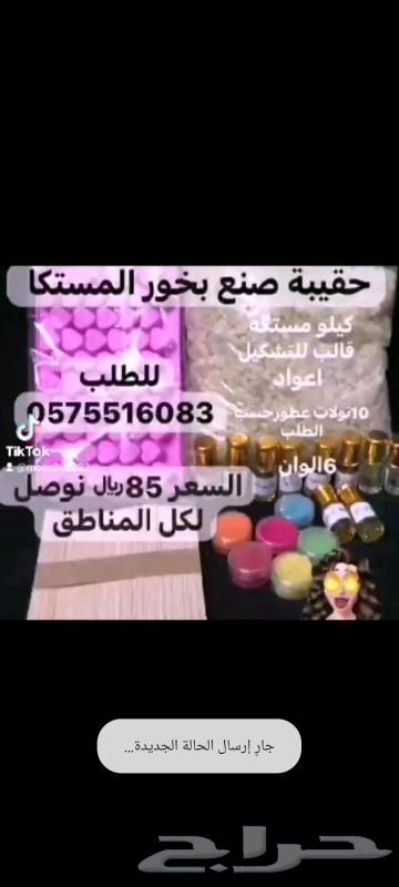 مستكه معطره ملونه63676649192833114