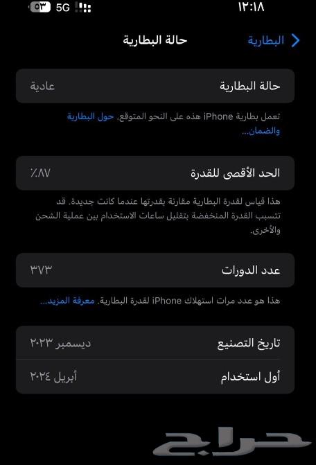 ايفون 15 برو ماكس63680819851905111