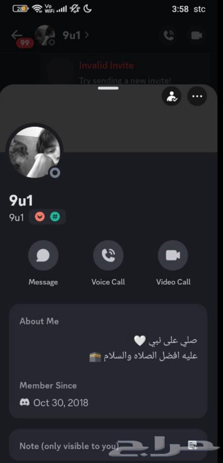Nader Discord Account63675944292994110