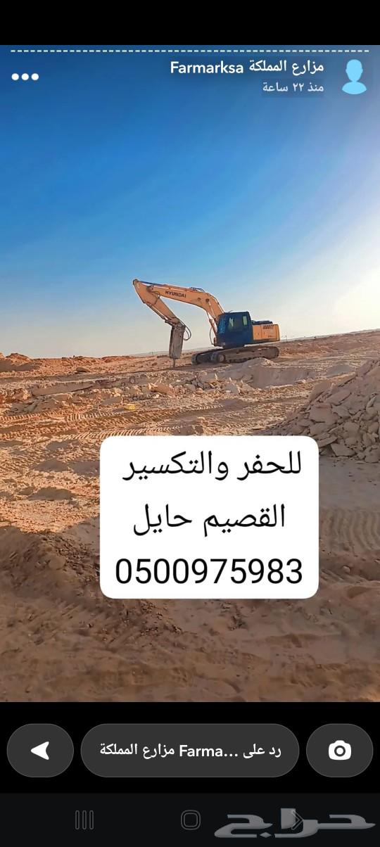 بوكلين للايجار الاجفر الخوير شري السعيره والمناطق المجاوره63741763990915110