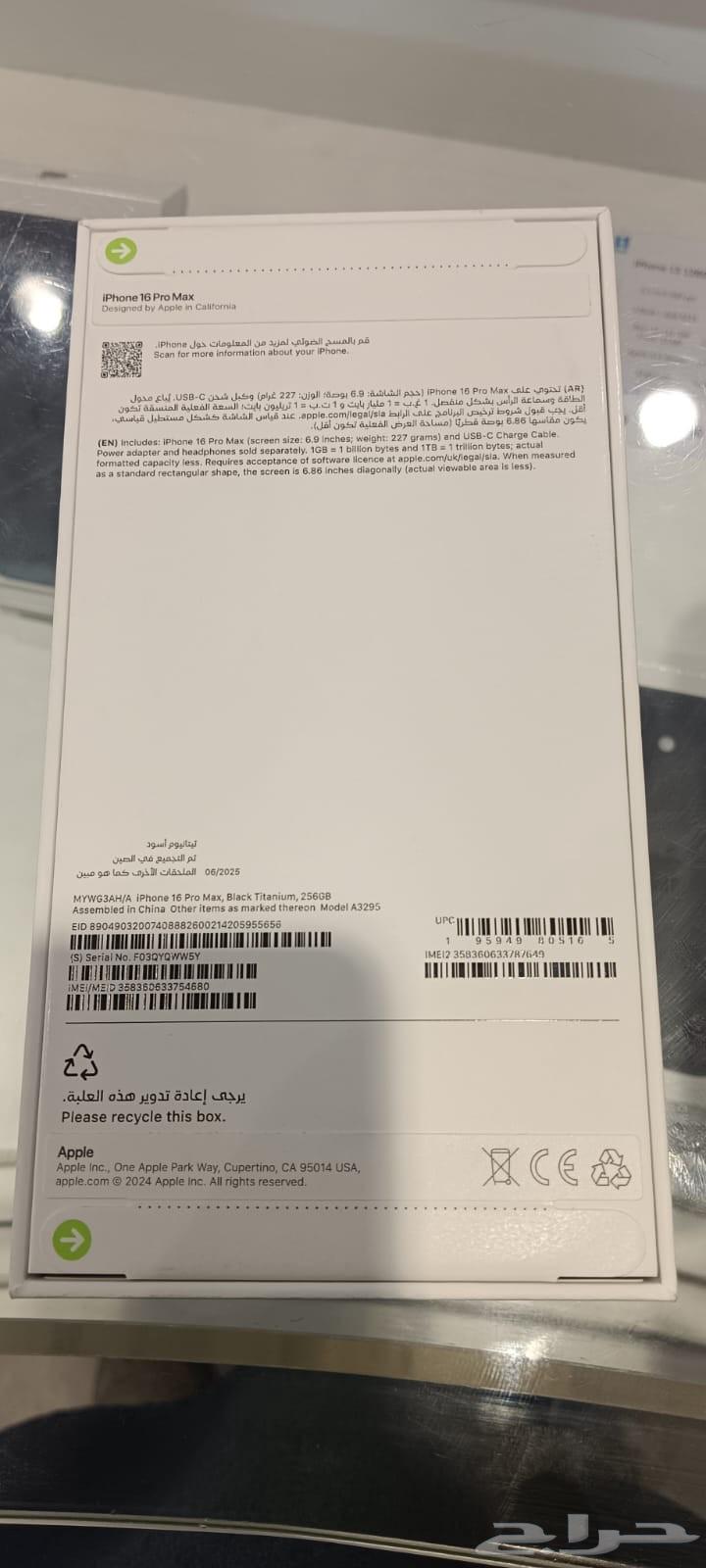 iPhone 16 PRO Max New63679658044289112