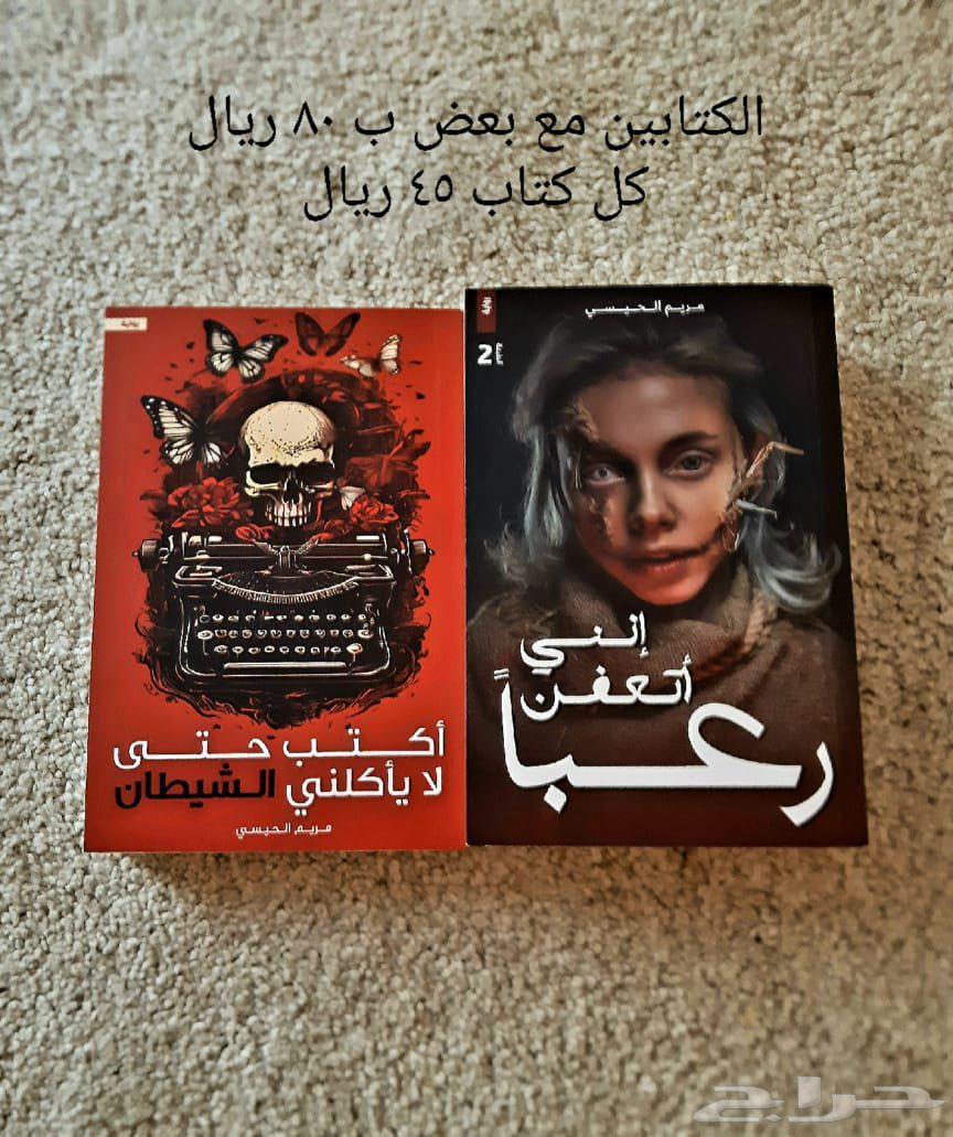 روايات عربيه بحاله ممتازه ( تم تخفيض الاسعار )63618677191555113