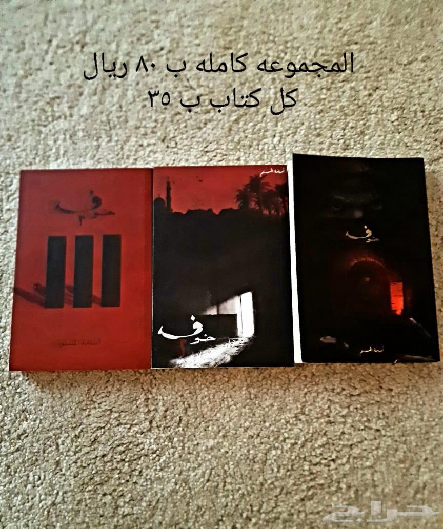 روايات عربيه بحاله ممتازه ( تم تخفيض الاسعار )63618677191555111