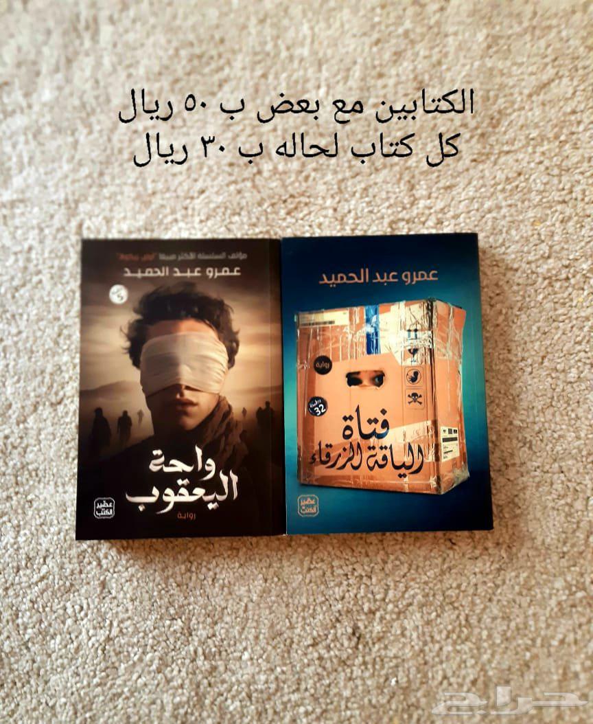 روايات عربيه بحاله ممتازه ( تم تخفيض الاسعار )63618677191555114