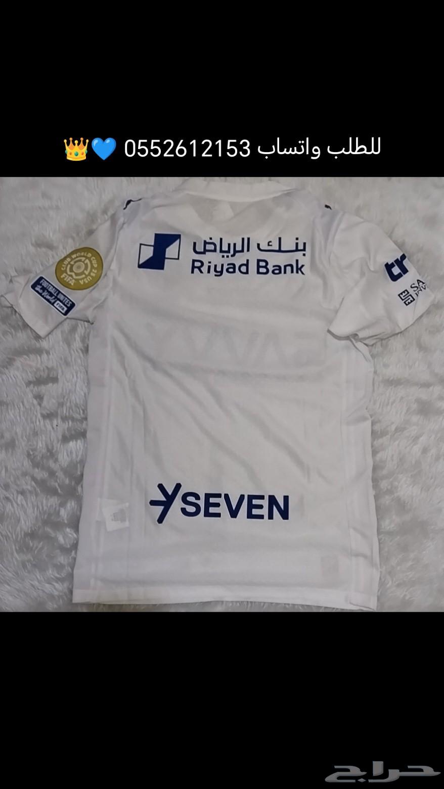 تيشرت الهلال نسخة كأس العالم كوبي الأصلي الاعبين63677764518658112