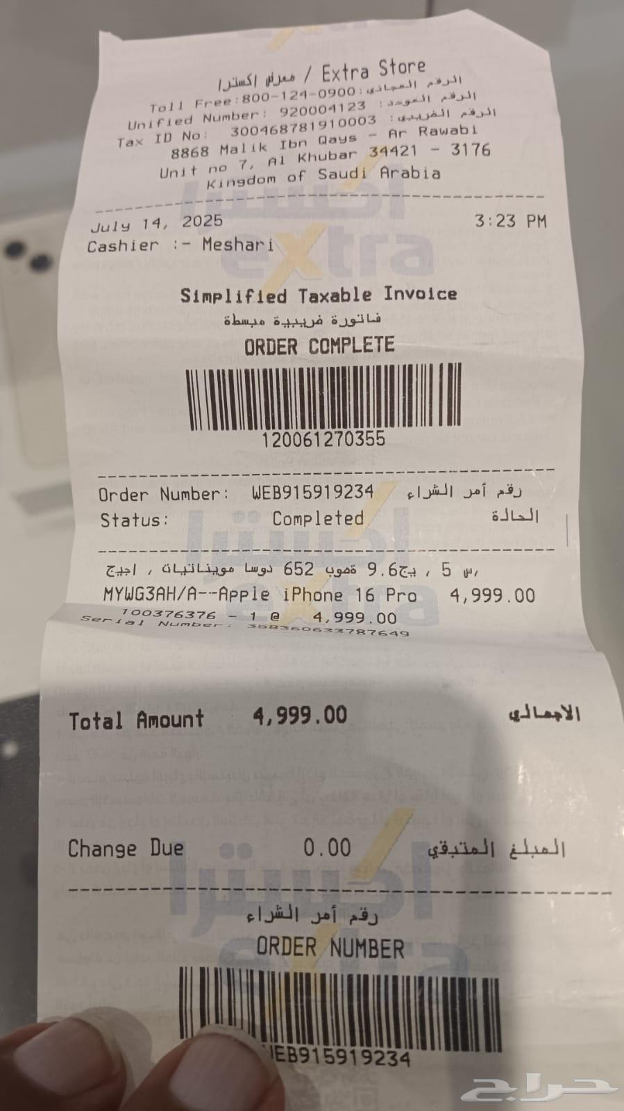 iPhone 16 PRO Max New63679658044289111