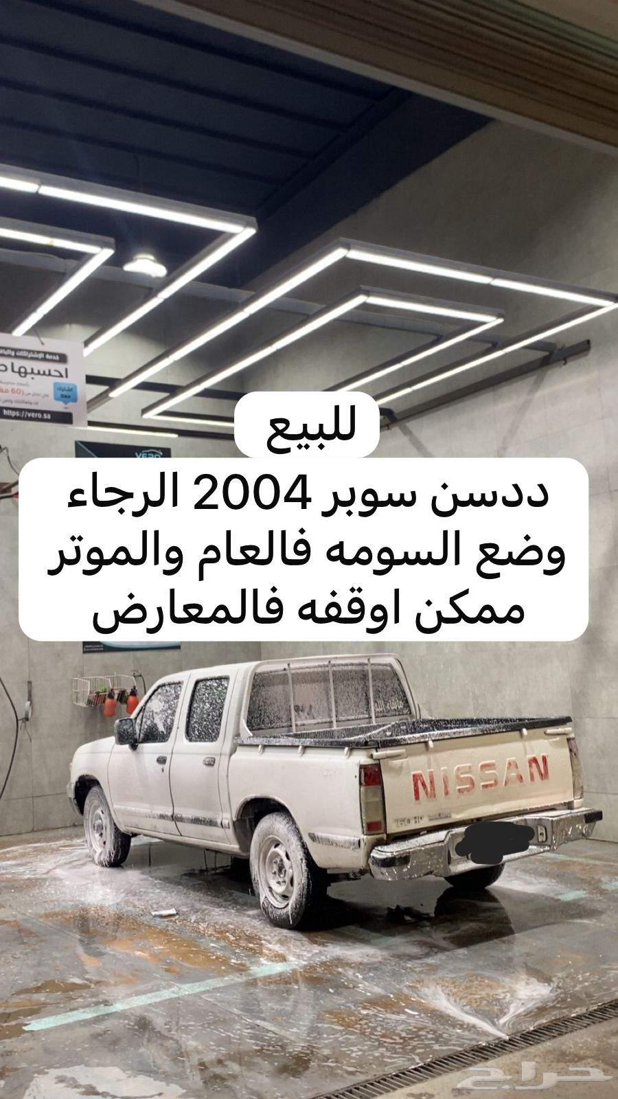 Hello, I'm offering a Super Dissan with white odometer, dry ice mirrors, electric mirrors63740918597250110