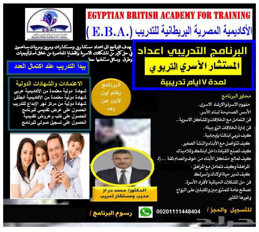 الإرشاد الأسري والزواجي63680729487362110
