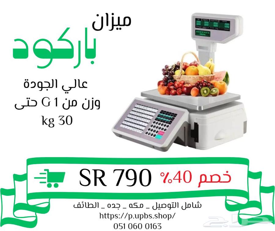High-quality electronic barcode scale63676292344323110
