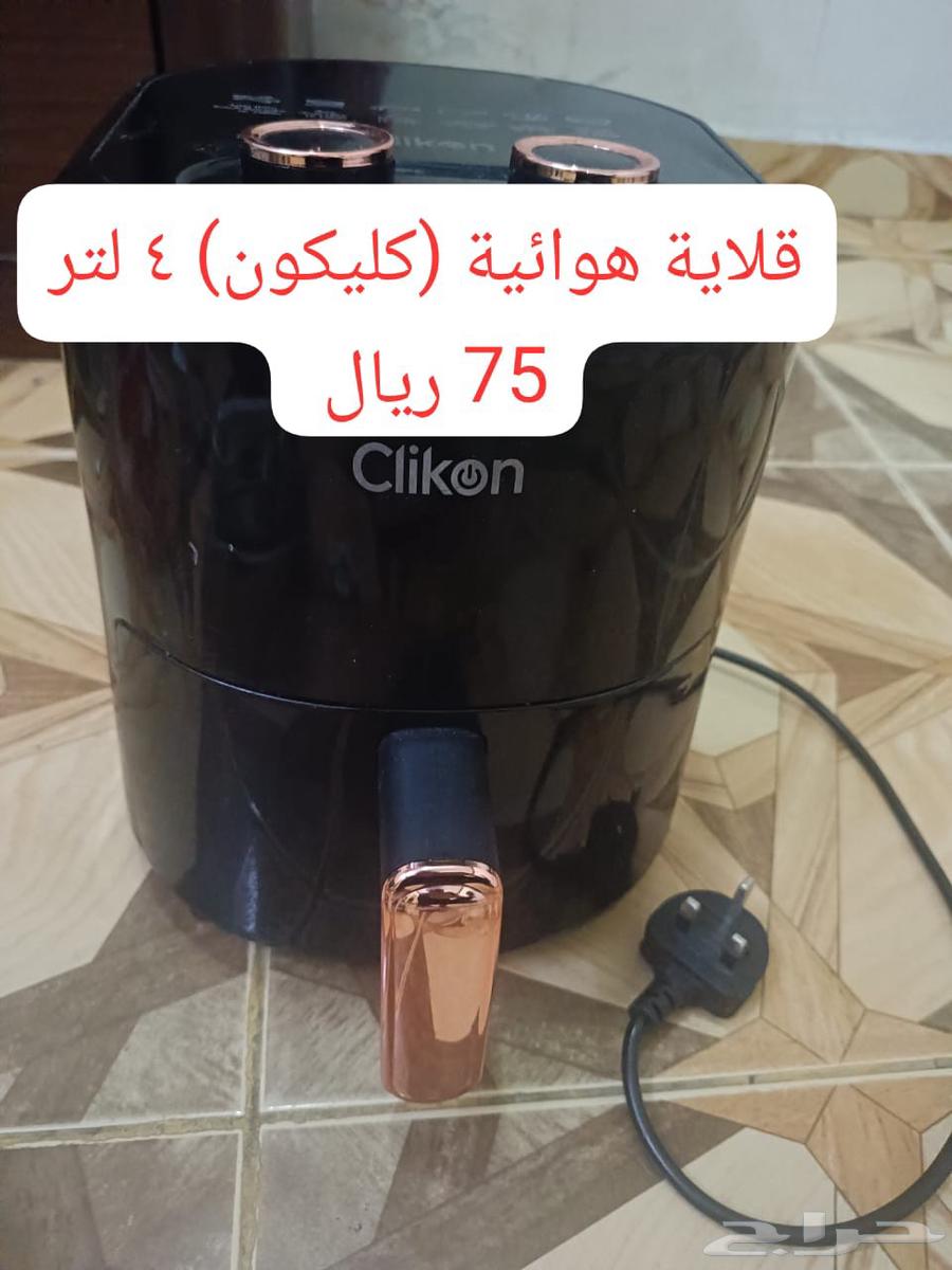 قلاية هوائية ..كليكون 4 لتر مستعملة بحالة ممتازة .63677173556225110
