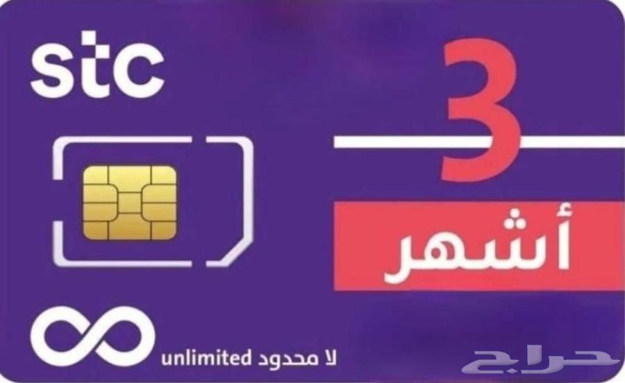 STC 5G Data Package, Everything Open, 90 Days for 380 SAR63680092090115110