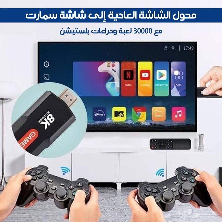محول الشاشة العادية للأندرويد مجموعة العاب دراعات بلاستيشن63327410357889113