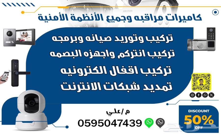 كمرات مراقبه63005171952387110