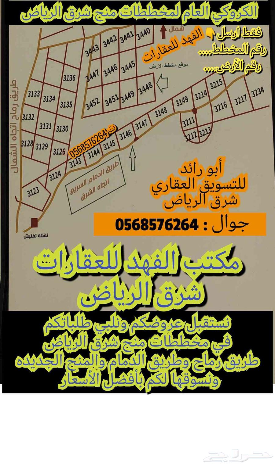 Request for land in plot 3124 with an area of 2000 square meters62995617083009112