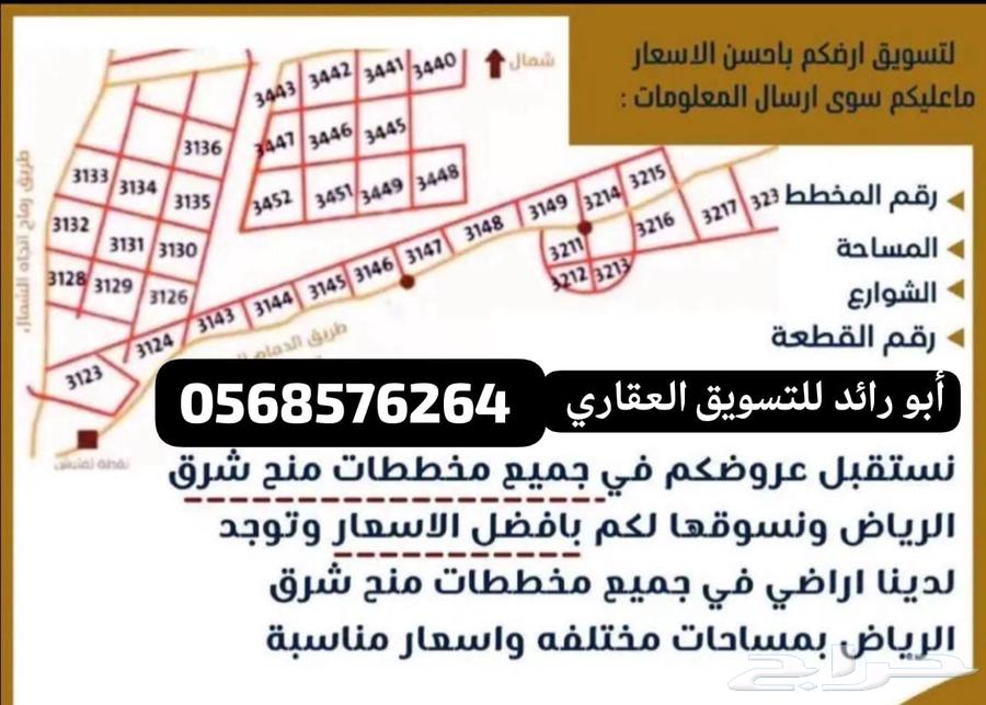 Request for land in plot 3124 with an area of 2000 square meters62995617083009113