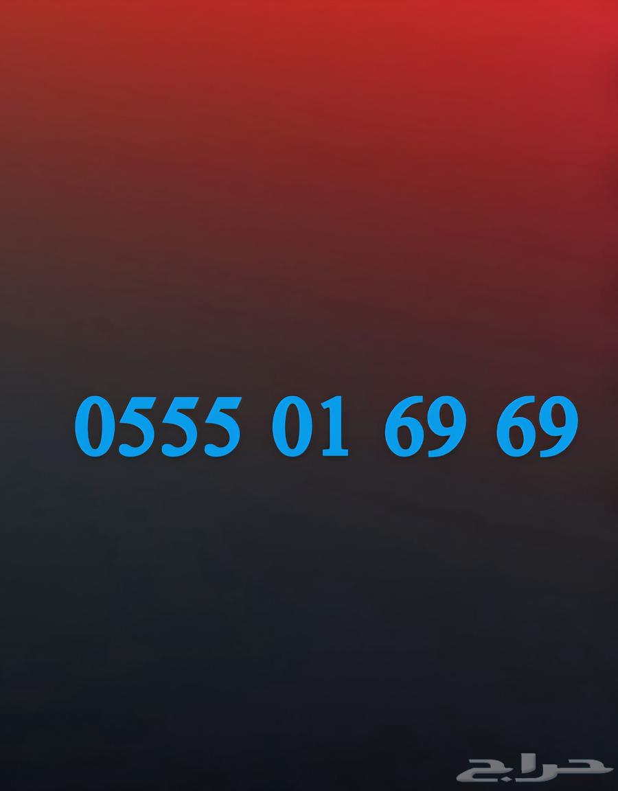 رقم مميز للبيع63398441399297111