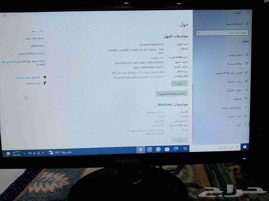 كمبيوتر مكتبي63398431982723111
