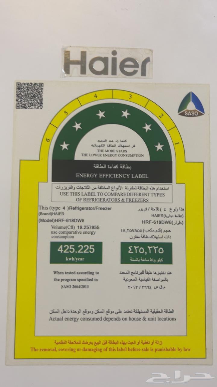 ثلاجة بابين كبيره63005739544963114