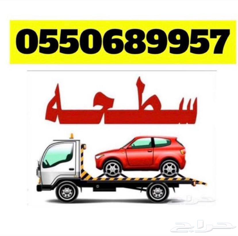 سطحه لنقل السيارات63379901618689113