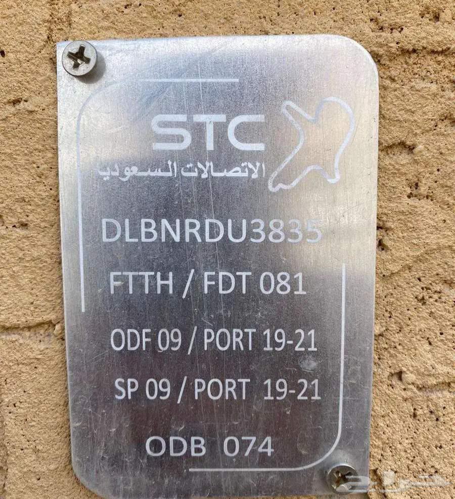 STC fiber includes modem and installation free of charge63005071544577112