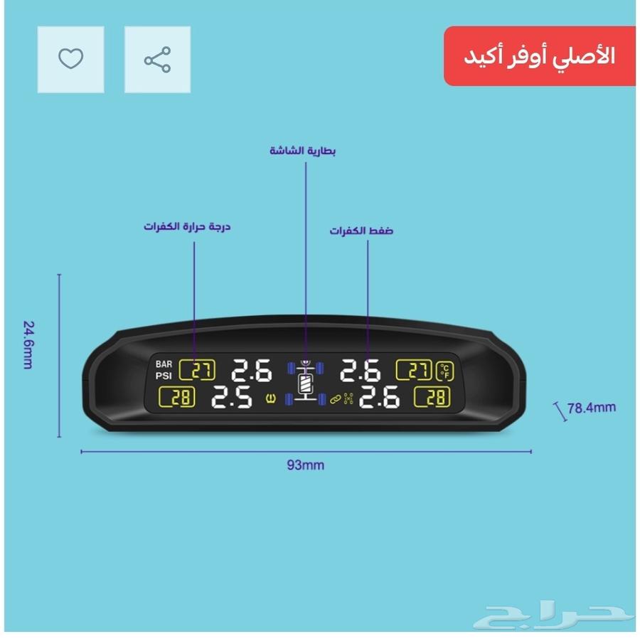 جهاز حساس قارئ ضغط الإطارات ( بلوف وجهاز )63758210932098111