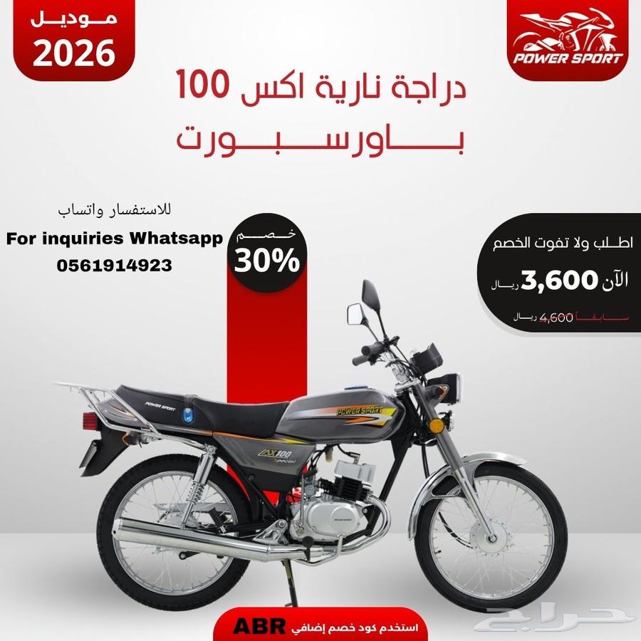عروض على دباب اكس 100 بورسبورت63755657848066111