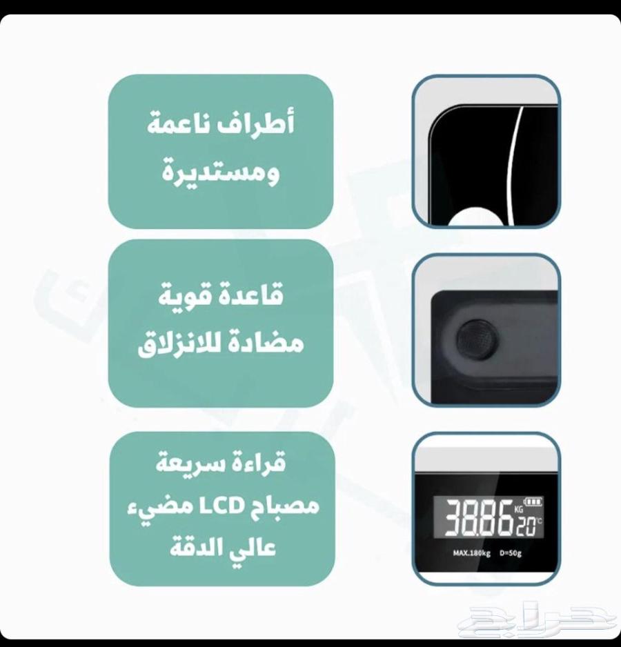 ميزان الكتروني63699313433347113