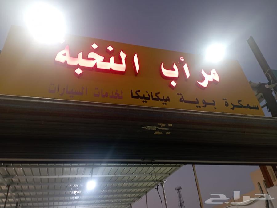 ورشه مرأب النخبه للسمكره و ميكانيكا63747309682177110