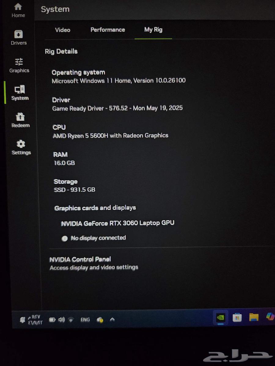 لابتوب قيقا بايت G563699313167489113