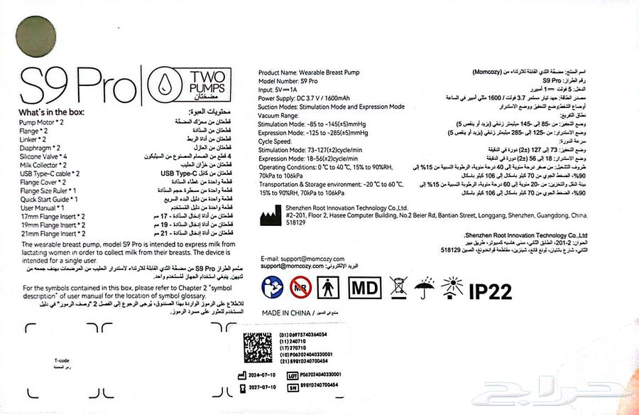 جهاز شفط الحليب الكهربائي مزدوج63699308411779112