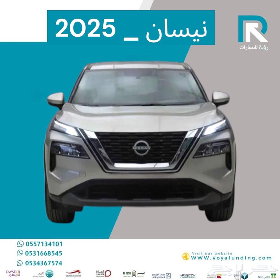 نيسان اكس تريل 5 مقاعد بدون دبل 2025 مبيعات بنوك63745801035905110