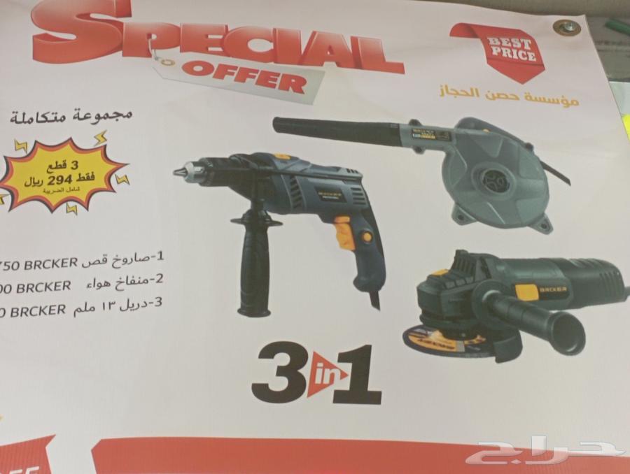 عرض خاص 3 في 1 دريل و صاروخ و منفاخ63749388533250110