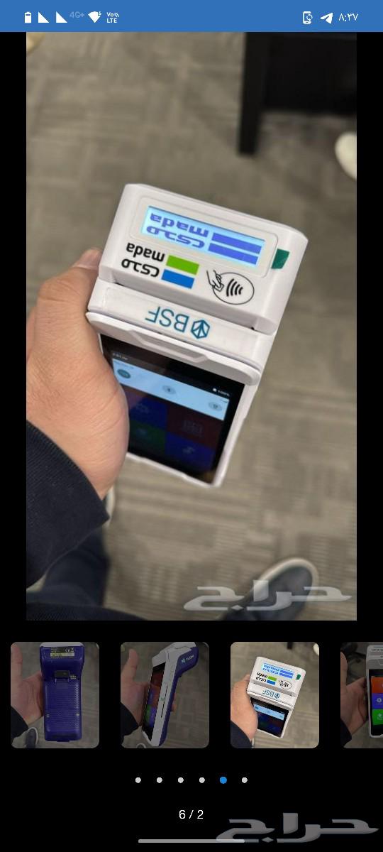 جهاز نقاط البيع63699419148034110