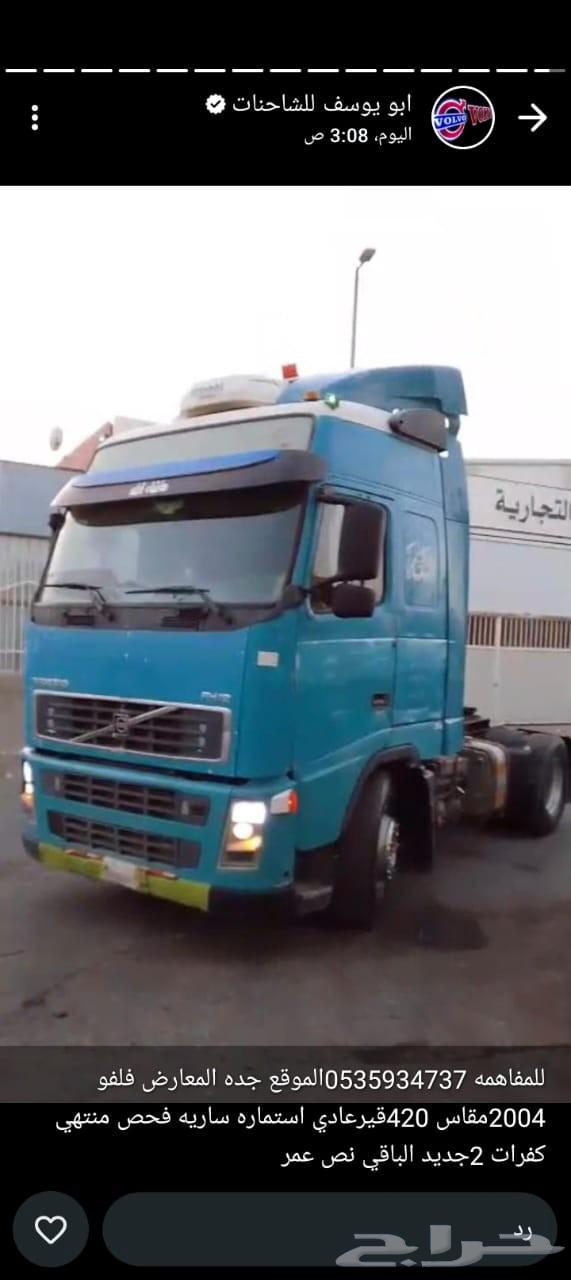 2004 Volvo Trailer Head for Sale, Everything Conditional on Inspection, 91+63750103398145110