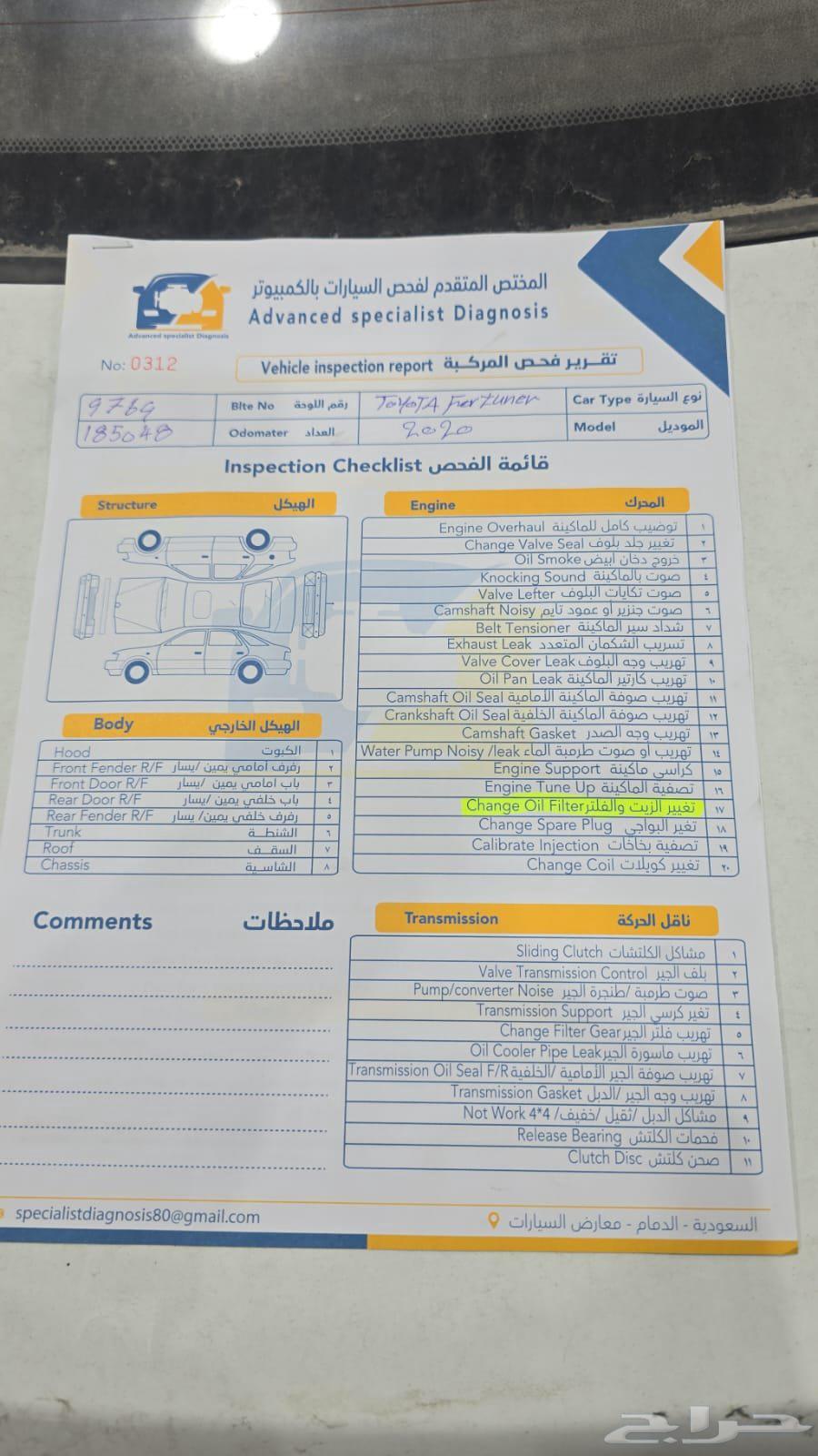 فور شنر 2020 للبيع 4سرندل بدون دبل الموتر شرط63752322215043111