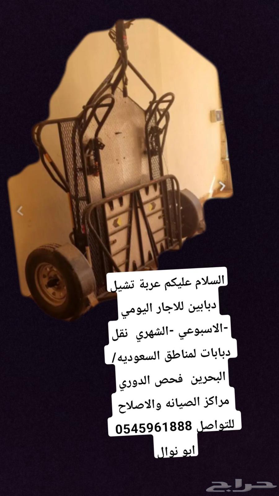 عربة نقل دبابات وقطع غيار63760673167491110
