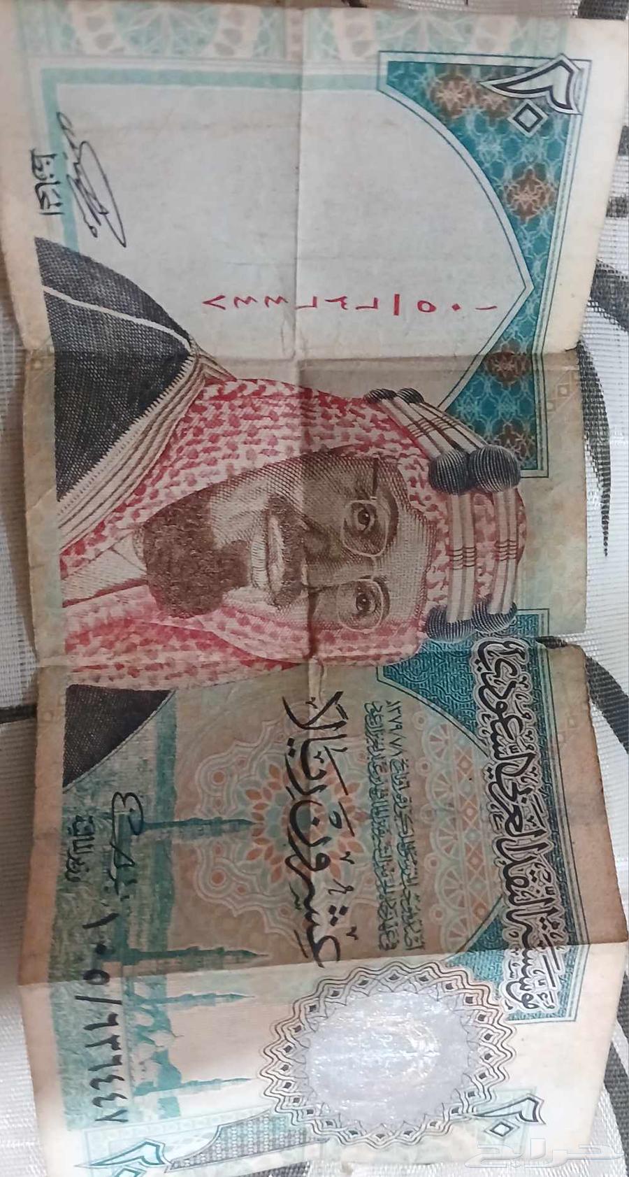20ريال  البيع63703238441859110