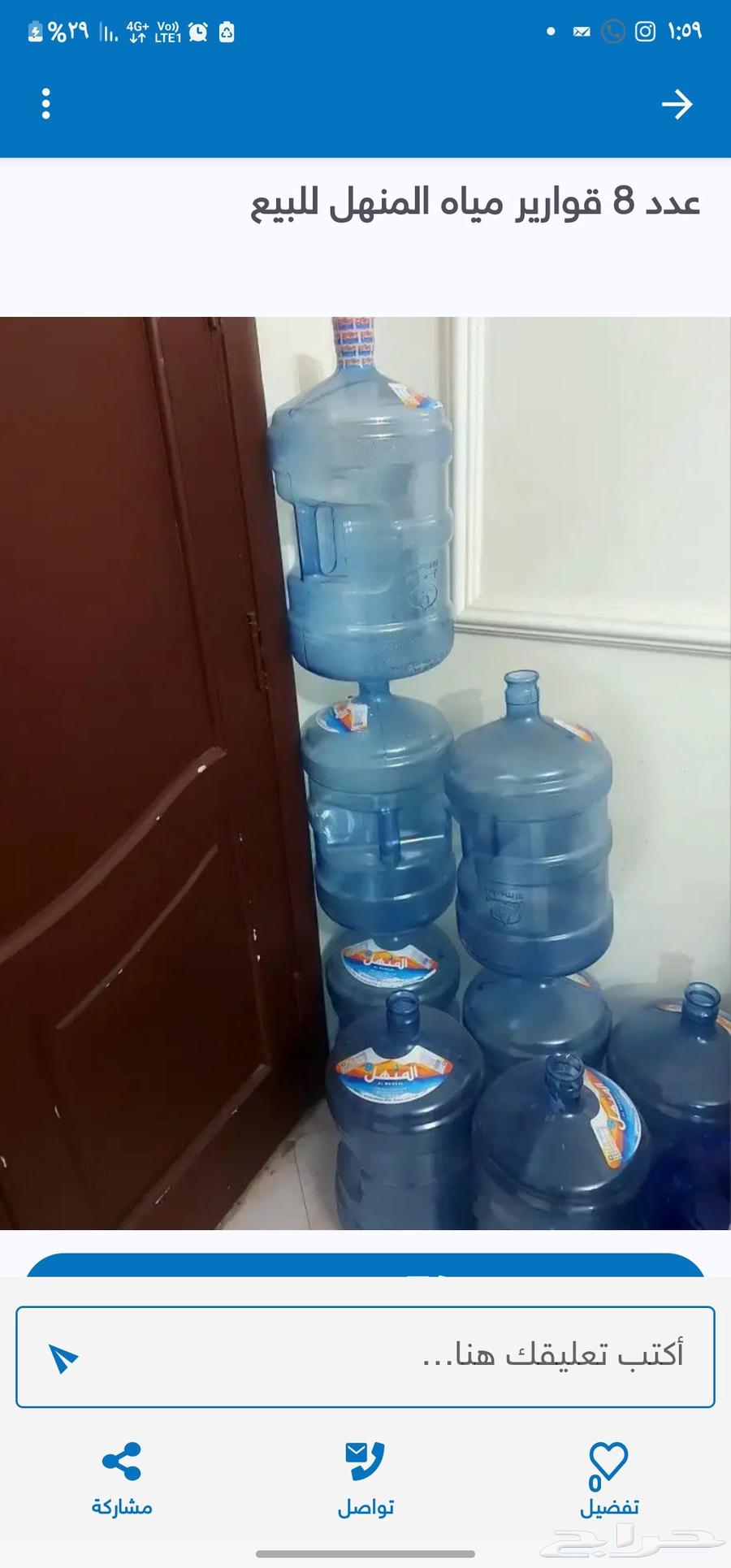 عدد 10قوارير المنهل البيع مستعجل للسفر63699822207874110
