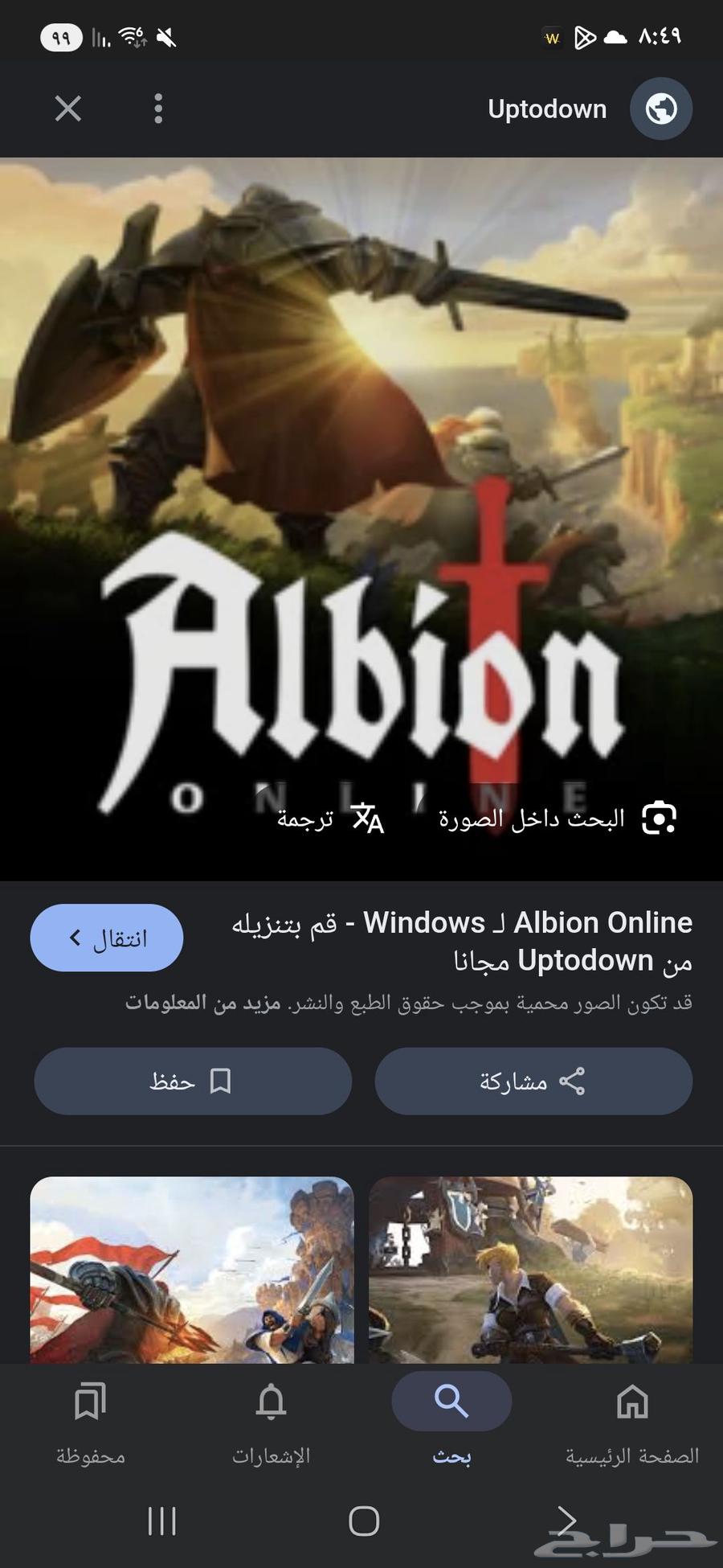 ابحث عن حساب البيون63704211836802110