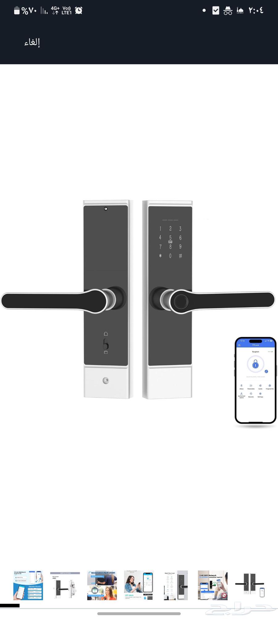 قفل ذكي TTlock wifi كالون زكي إلكتروني بصمه تركيب وبرمجة63701023320706110