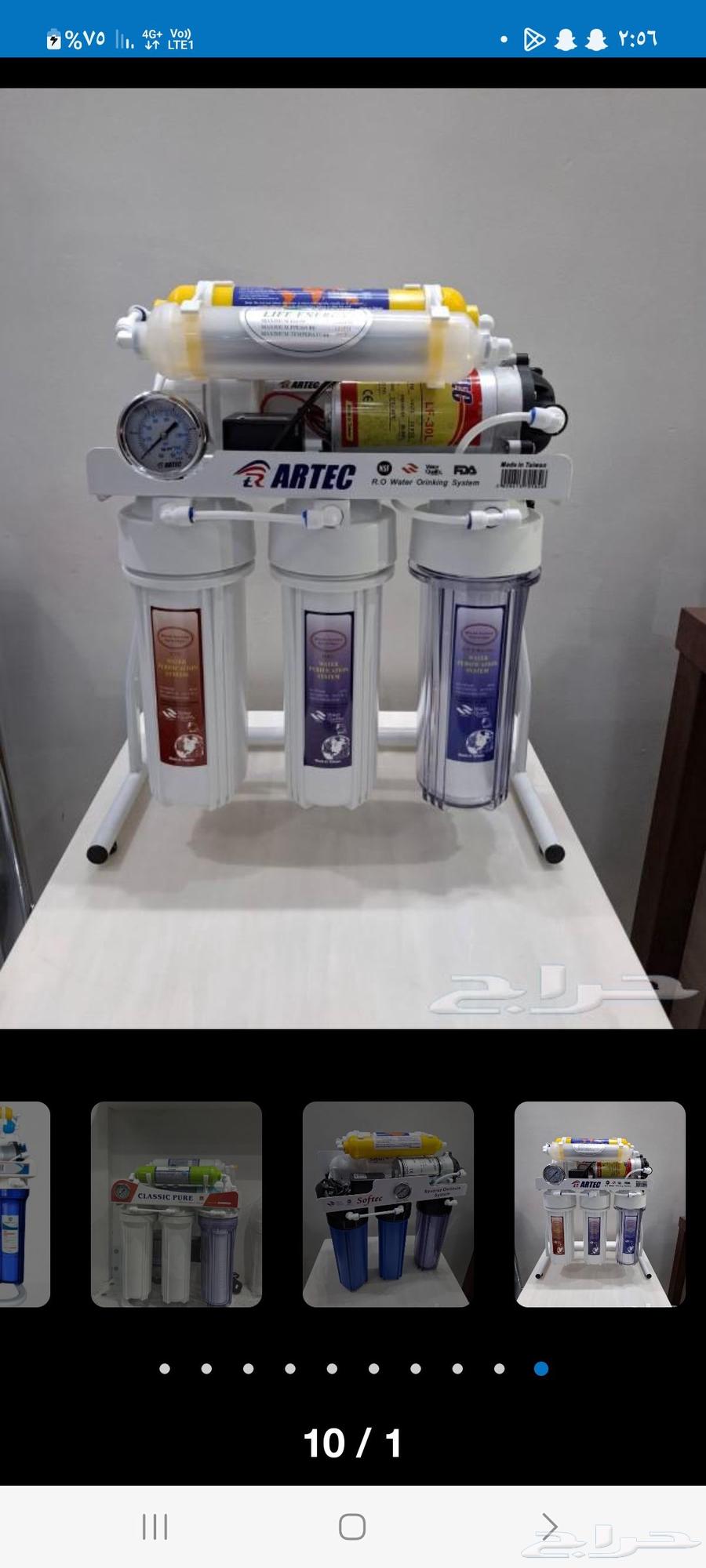 فلاتر تحلية مياه الشرب والمحطات المركزيه63699636727809112