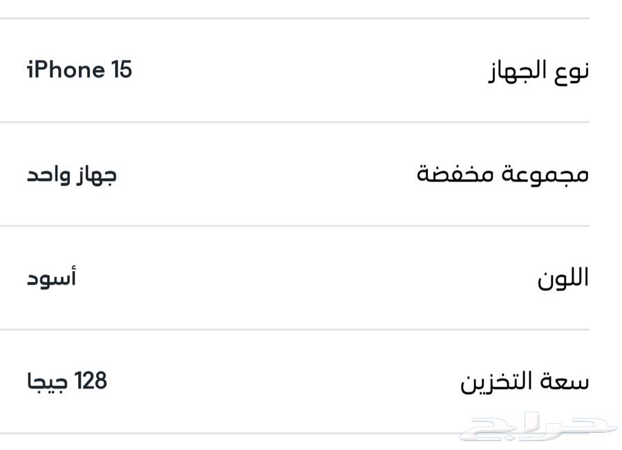 اي فون 15 .. 128 ..جديد بالكرتون اسود63702152300162111