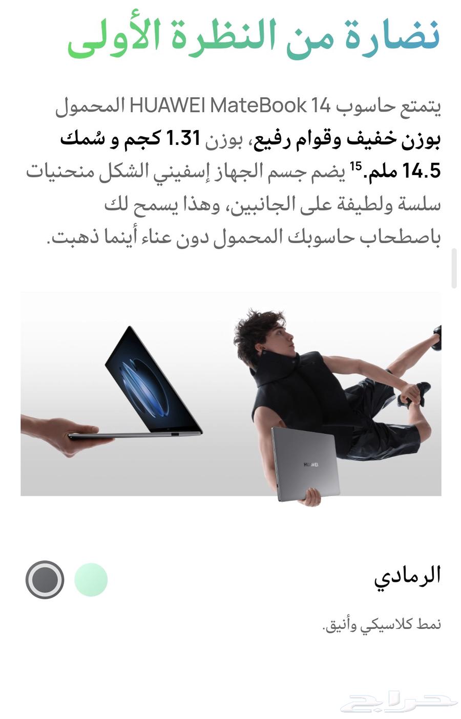لابتوب ميت بوك 14 مستعمل اخو الجديد63702600325762113