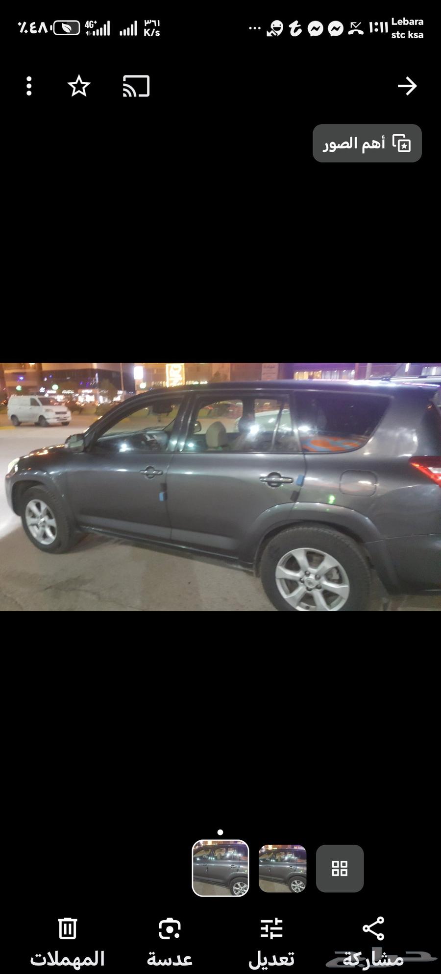 راف فور2009 فل بدون بصمة63761688354946111