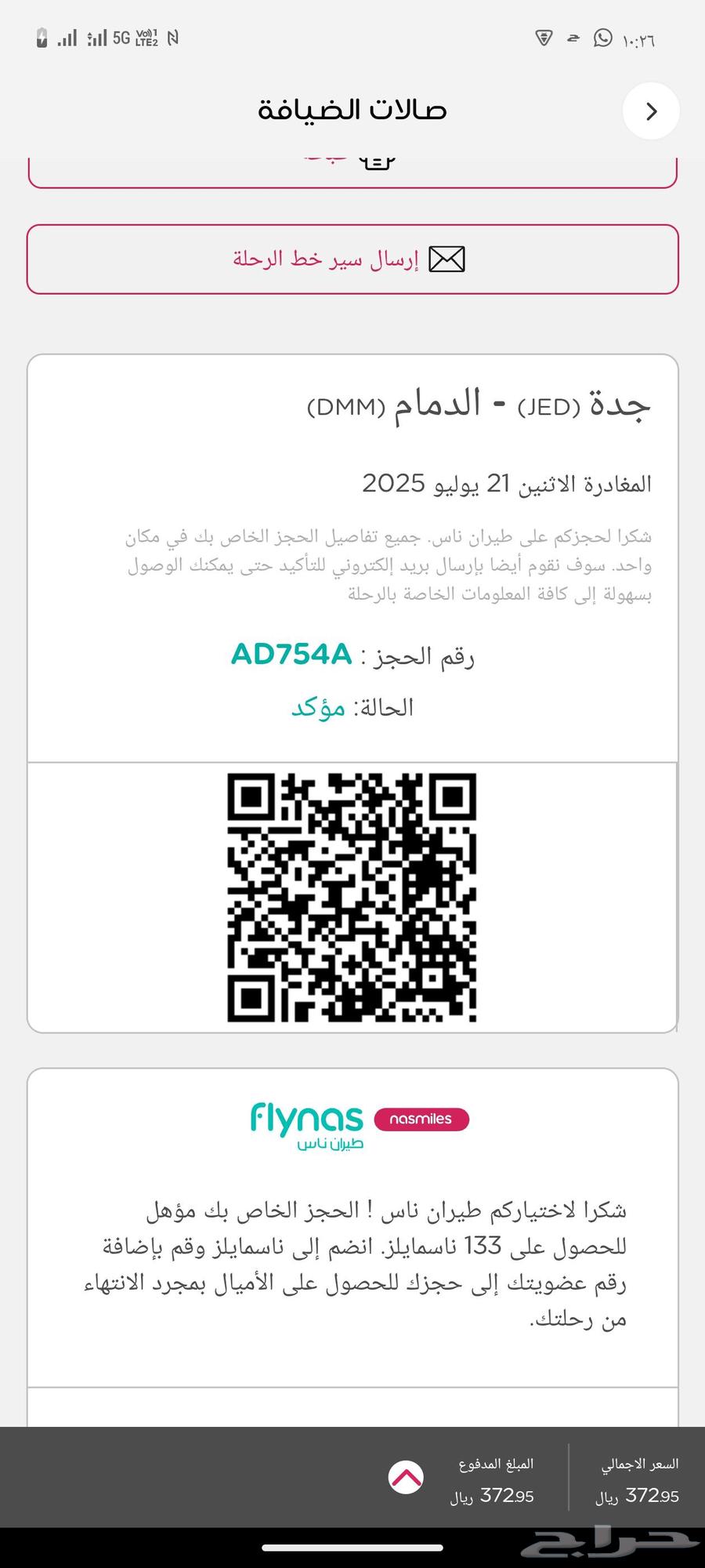 Hello, I have a Nas Air booking from Jeddah to Dammam at 9 PM63699818304258110