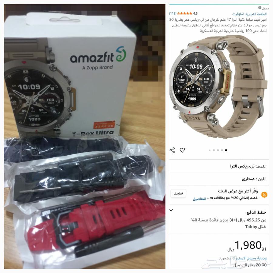 ساعة ذكية . احذية . نظارات سباحة63699633110786110