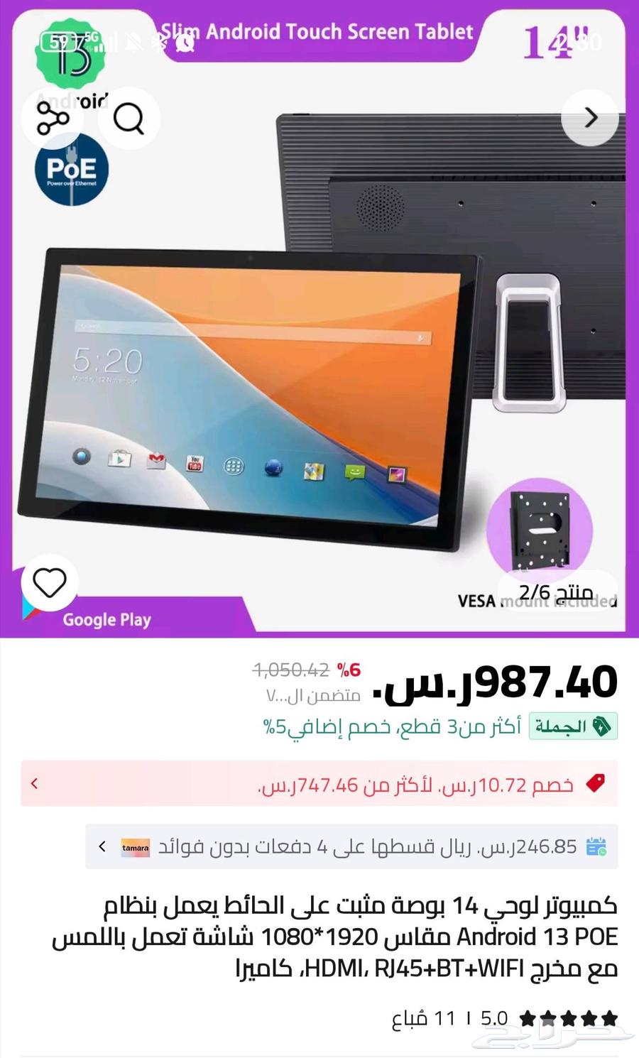 كمبيوتر لوحي 14 بوصة مثبت على الحائط يعمل بنظام Android13 PO63618300390275111