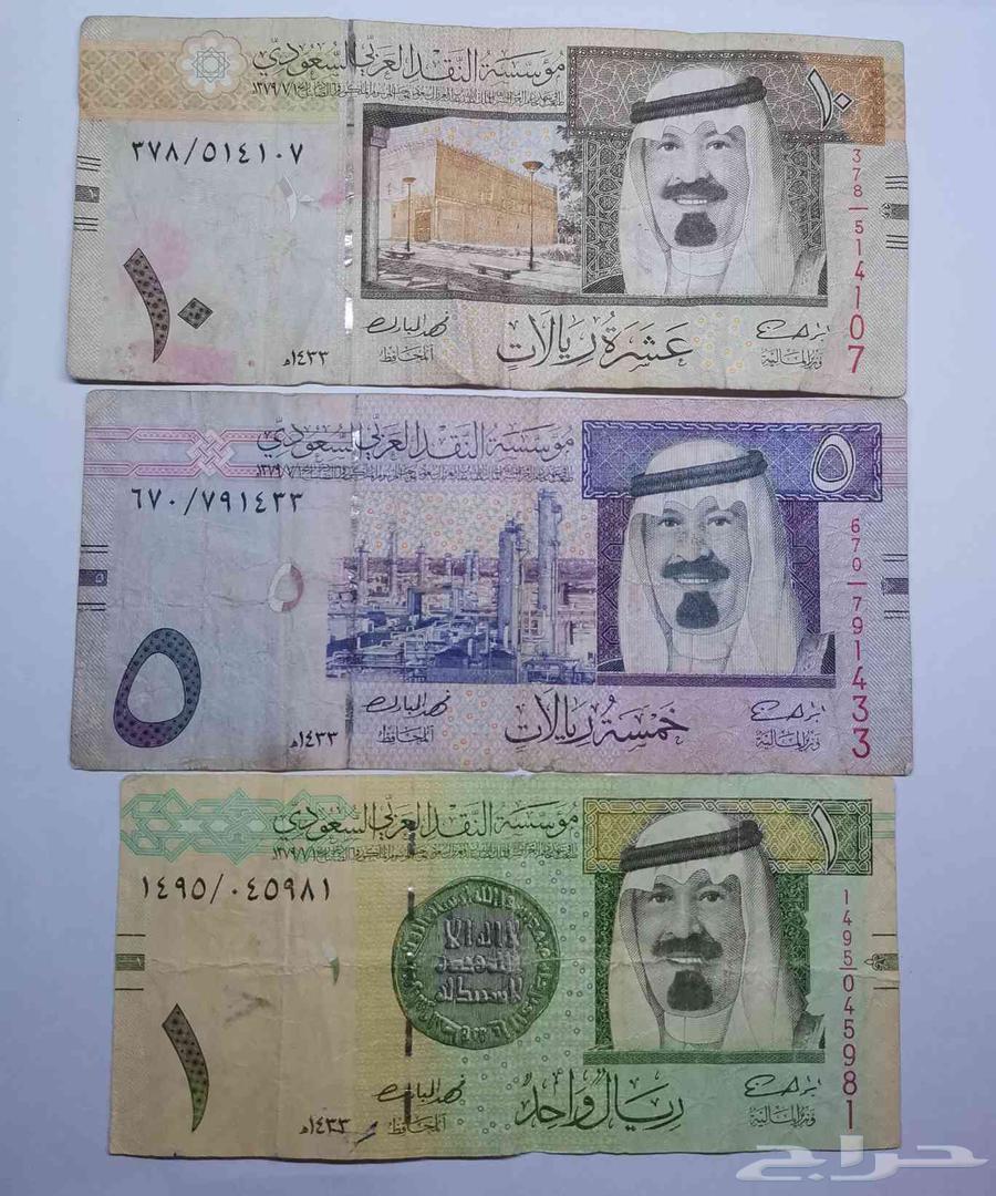 King Abdullah's Coins63699533712897110