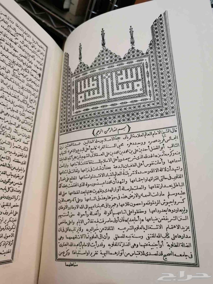 Al-Bukhari's Sahih, Fath al-Bari, and others63699633709825112